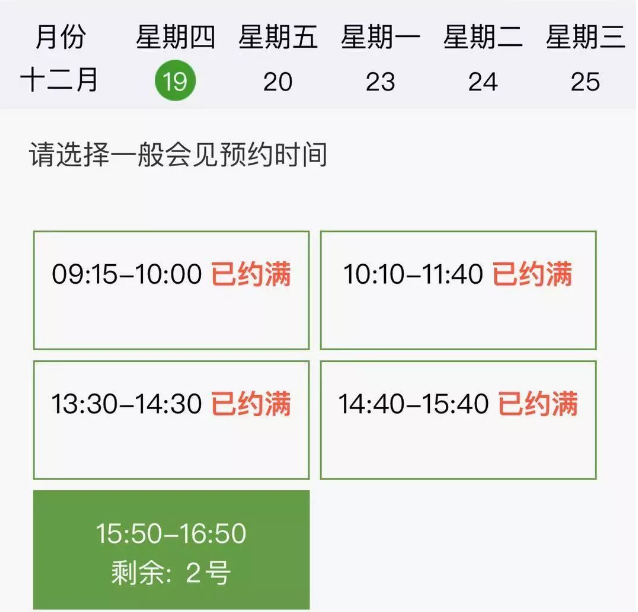 浦东看守所律师会见 浦东看守所律师会见